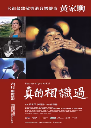 真的相識過