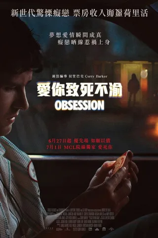 愛你致死不渝